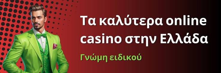 Αξιολογήσεις Καζίνο Online Βρείτε την Ιδανική Πλατφόρμα για Παίξιμο